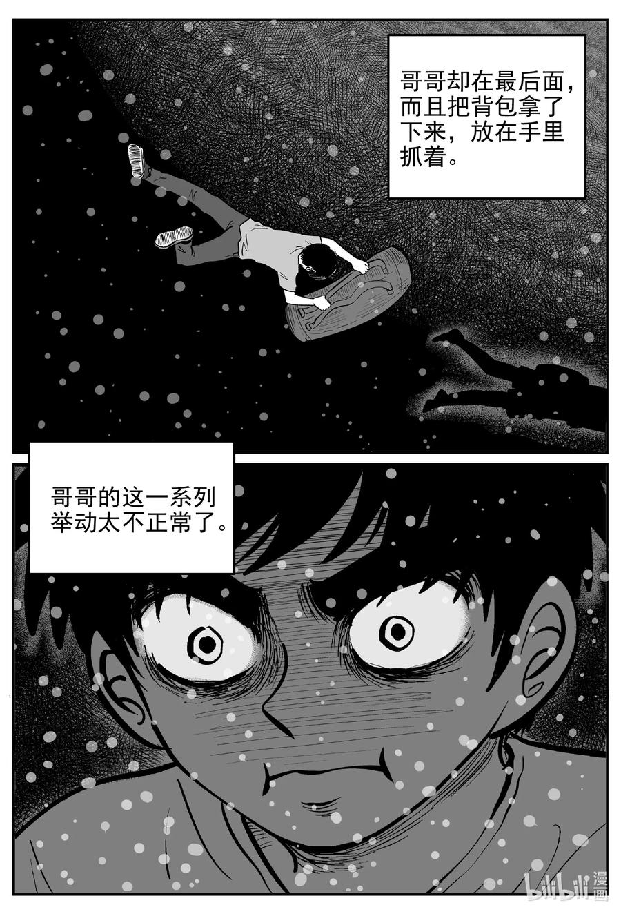 小智怪谈 628 深海之旅 第10页