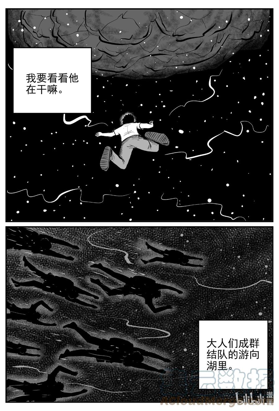小智怪谈 628 深海之旅 第9页