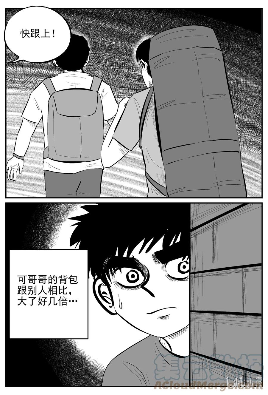 小智怪谈 628 深海之旅 第7页