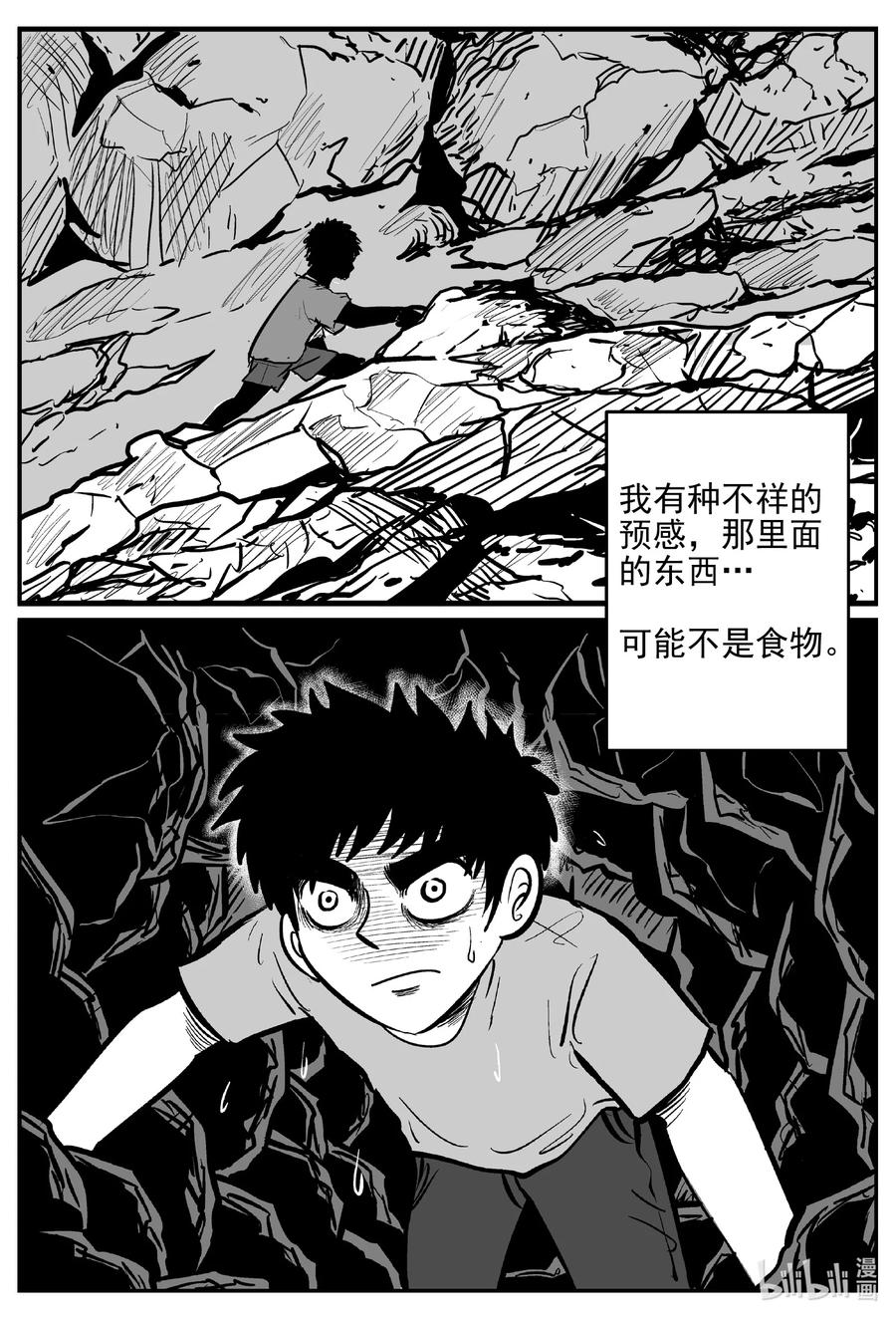 小智怪谈 628 深海之旅 第8页
