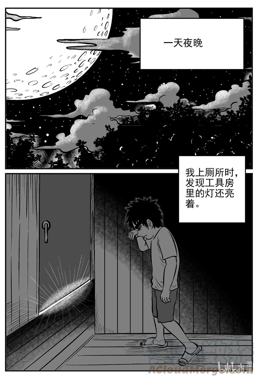 小智怪谈 628 深海之旅 第3页