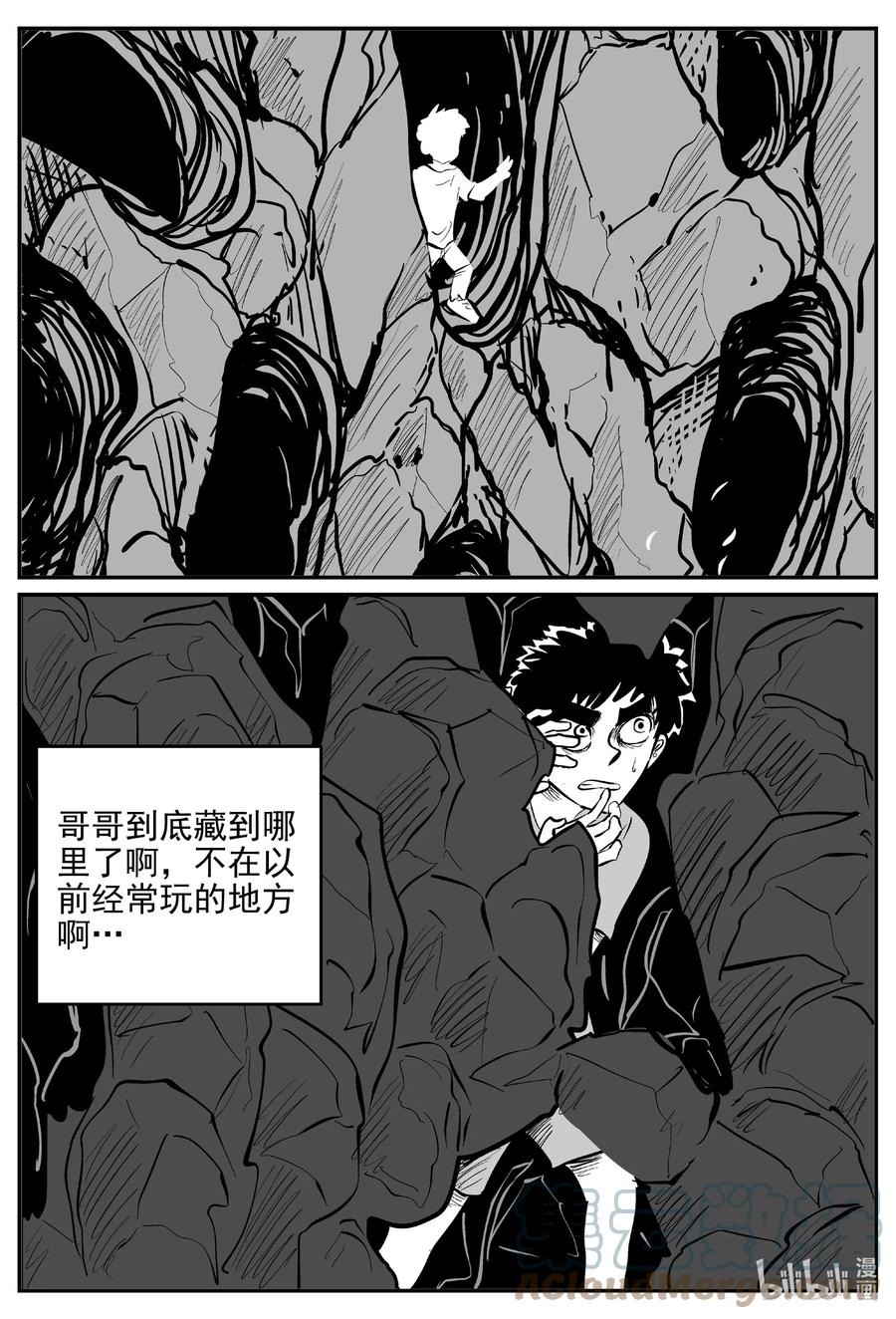 小智怪谈 628 深海之旅 第15页
