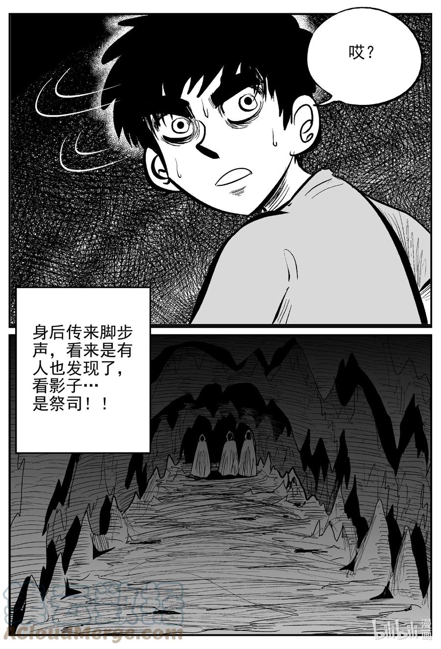 小智怪谈 629 深海之旅 第1页