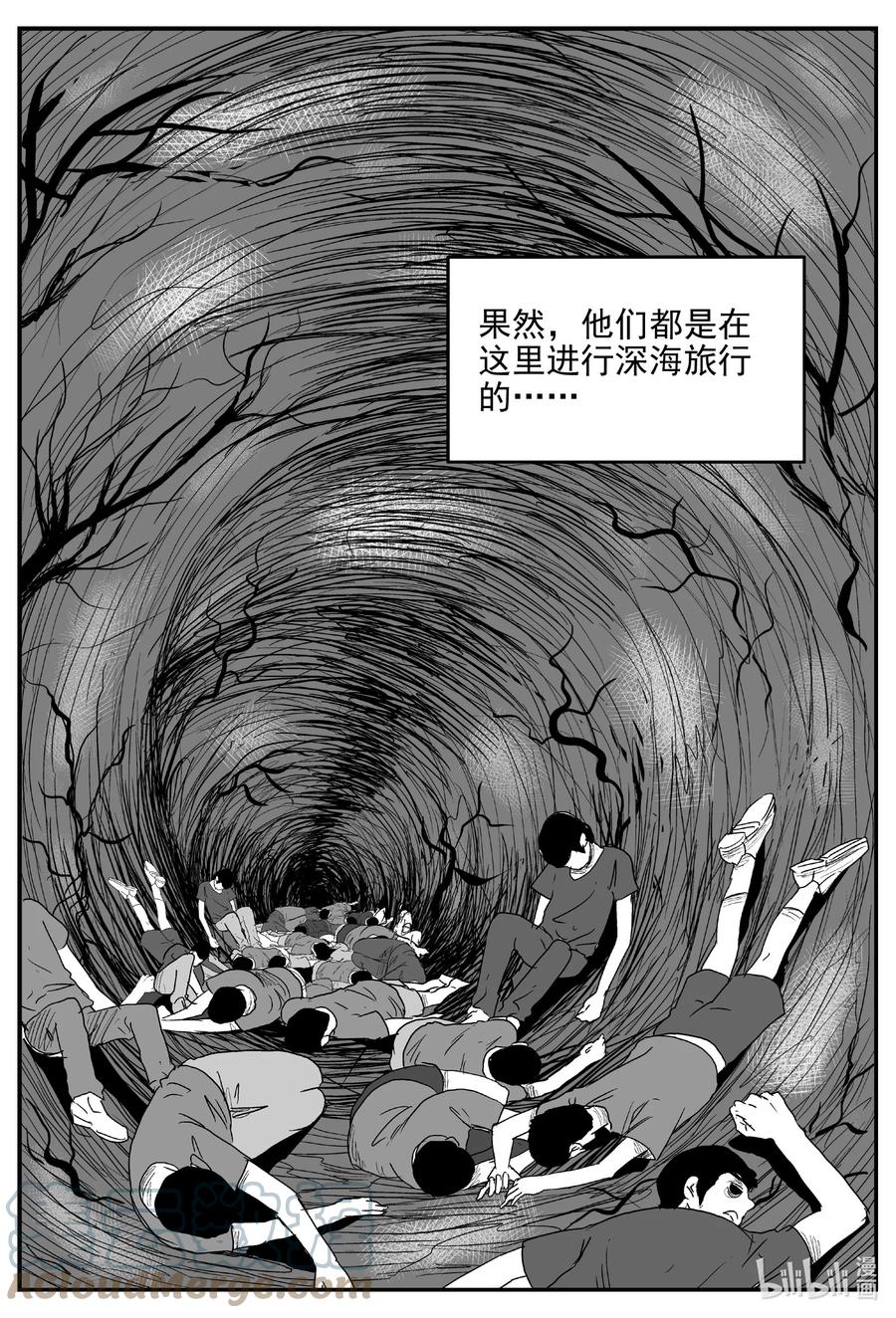 小智怪谈 629 深海之旅 第7页