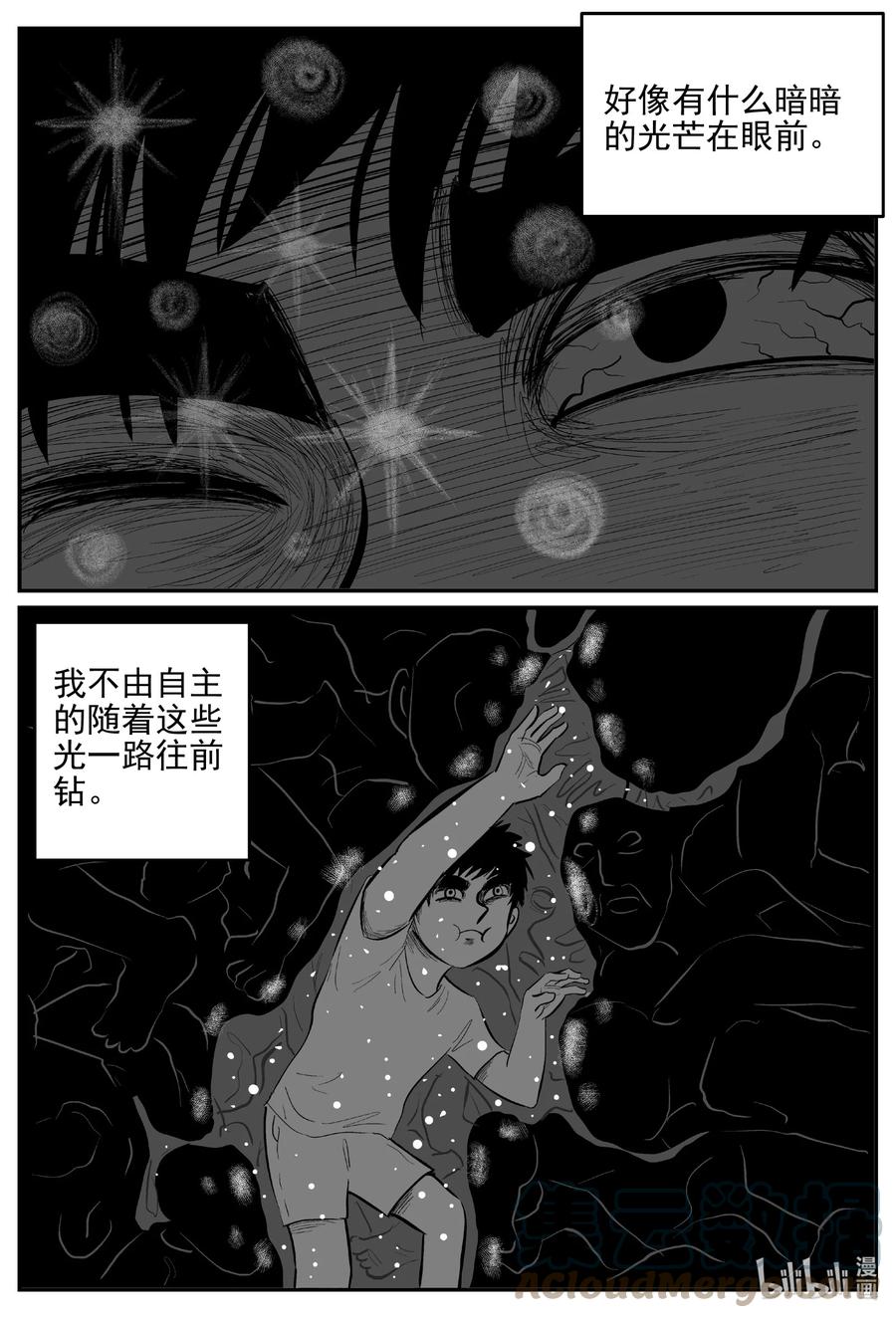 小智怪谈 629 深海之旅 第3页