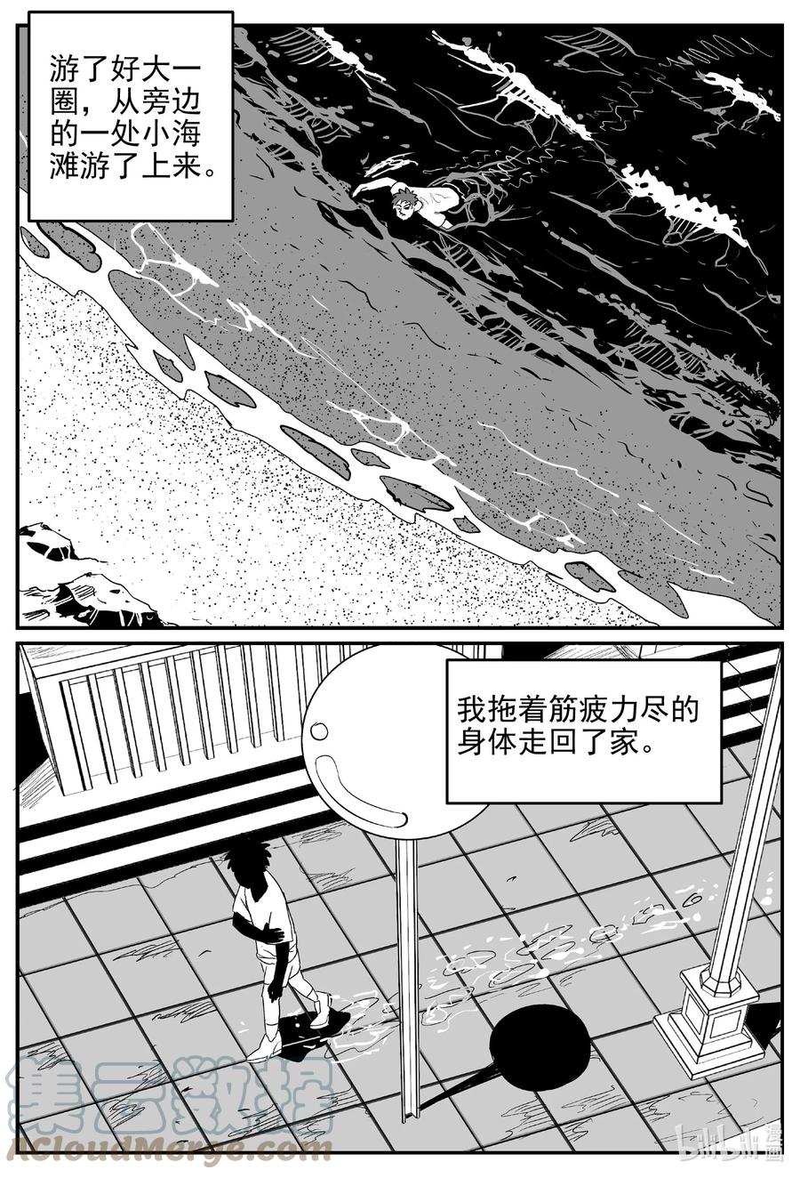 小智怪谈 629 深海之旅 第13页