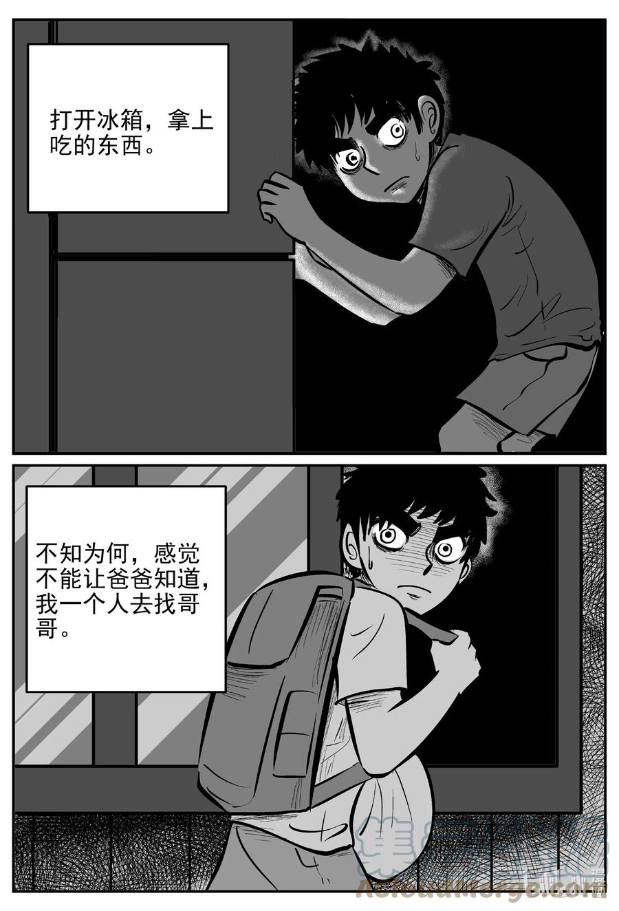 小智怪谈 629 深海之旅 第15页