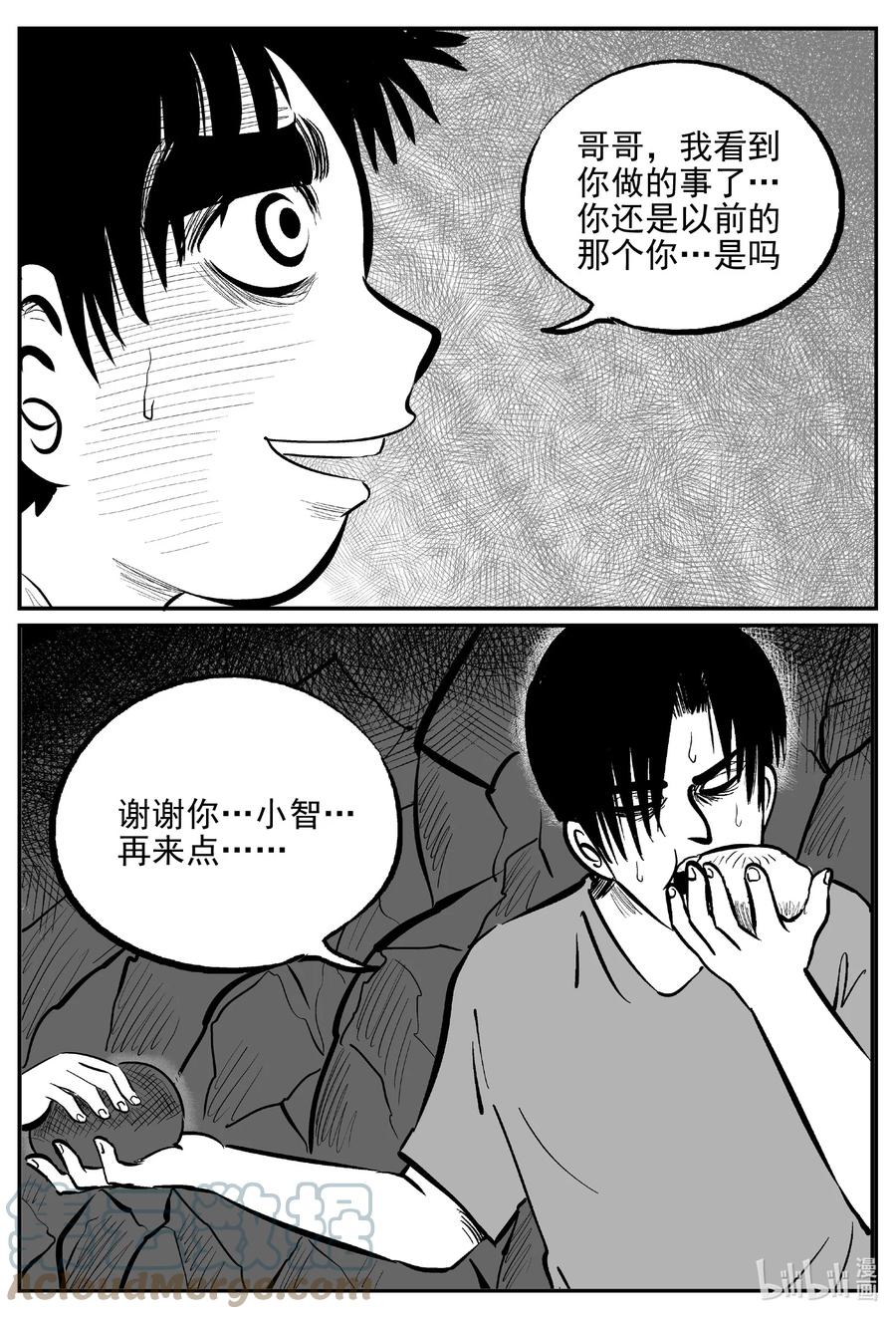 小智怪谈 630 深海之旅 第1页