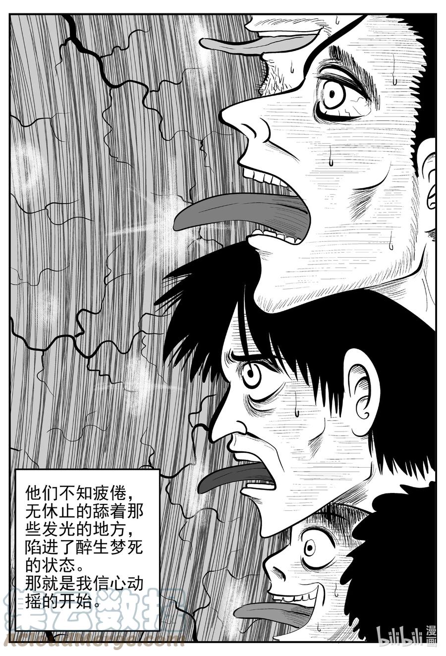 小智怪谈 630 深海之旅 第13页