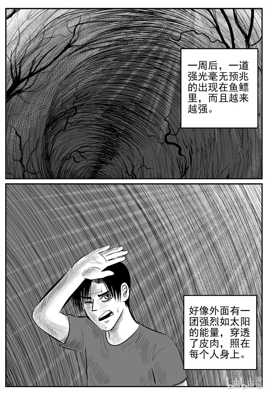 小智怪谈 630 深海之旅 第14页