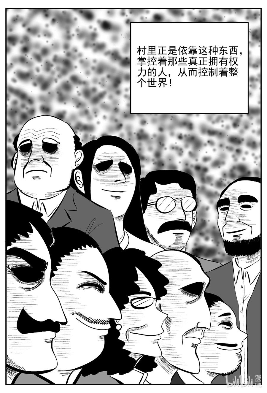小智怪谈 631 深海之旅 第8页