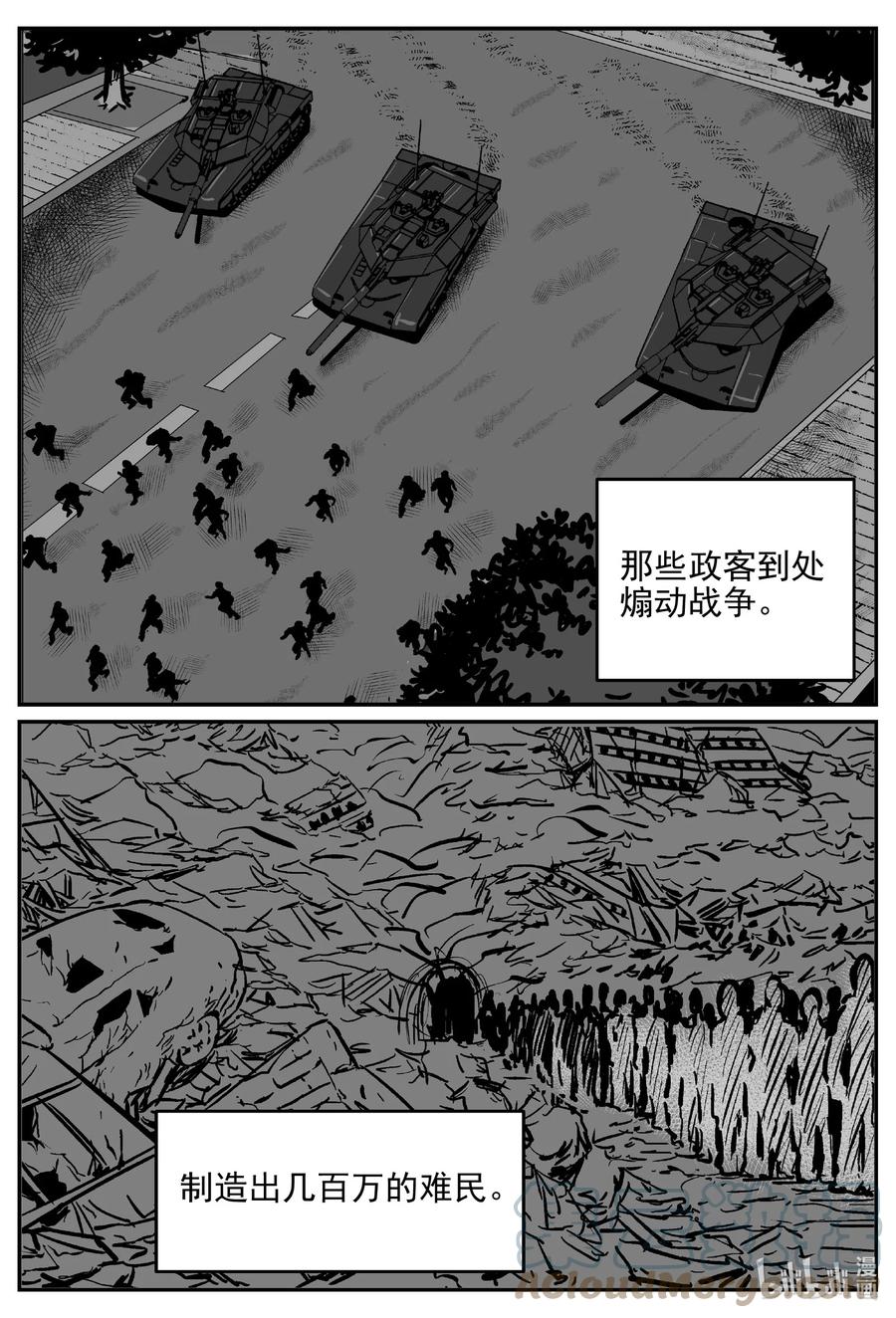 小智怪谈 631 深海之旅 第9页