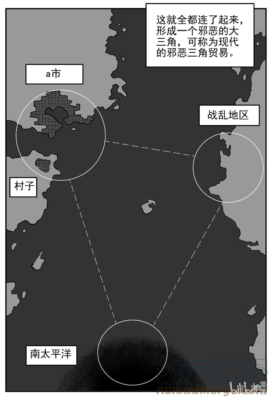 小智怪谈 631 深海之旅 第11页