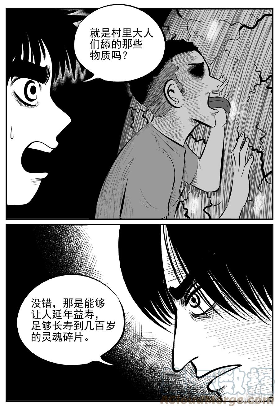 小智怪谈 631 深海之旅 第7页