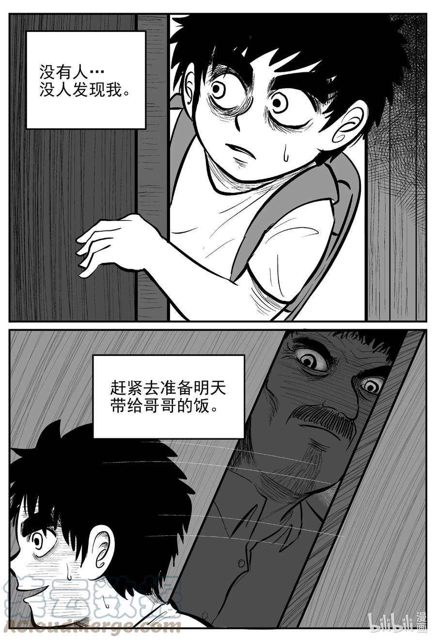 小智怪谈 631 深海之旅 第19页