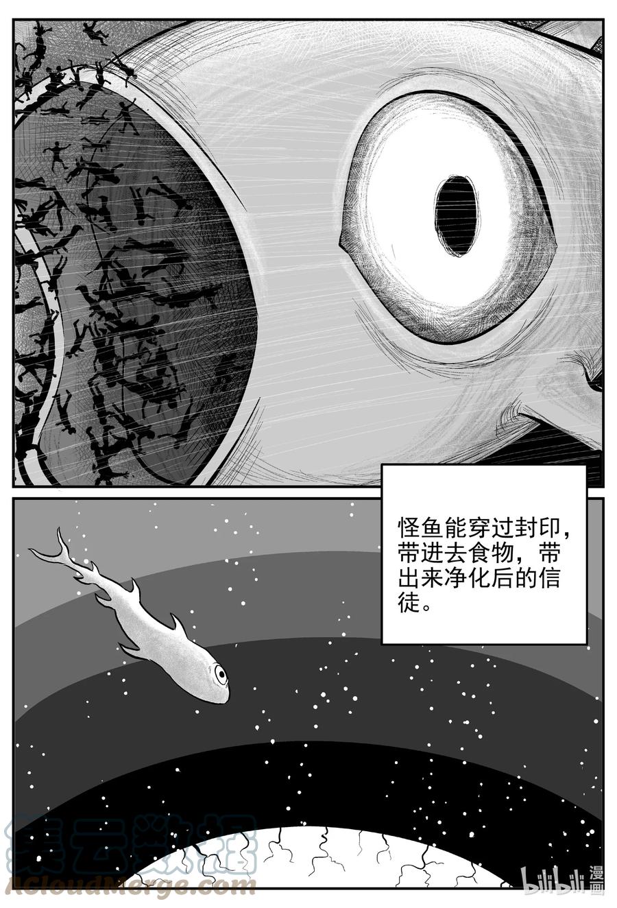 小智怪谈 631 深海之旅 第1页