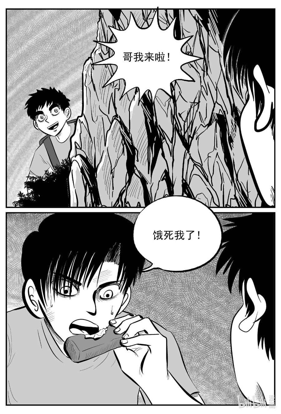 小智怪谈 632 深海之旅 第2页