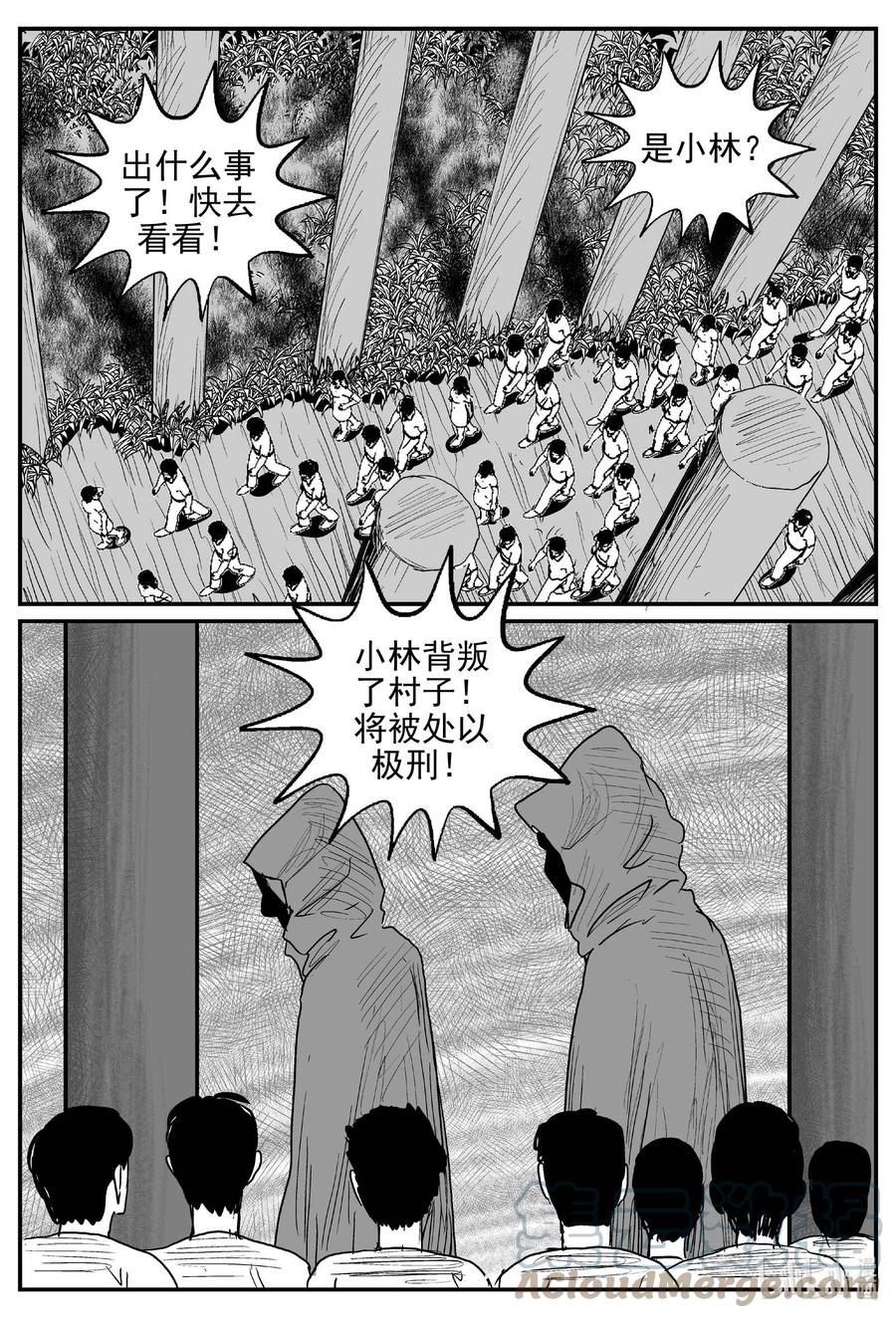 小智怪谈 632 深海之旅 第9页