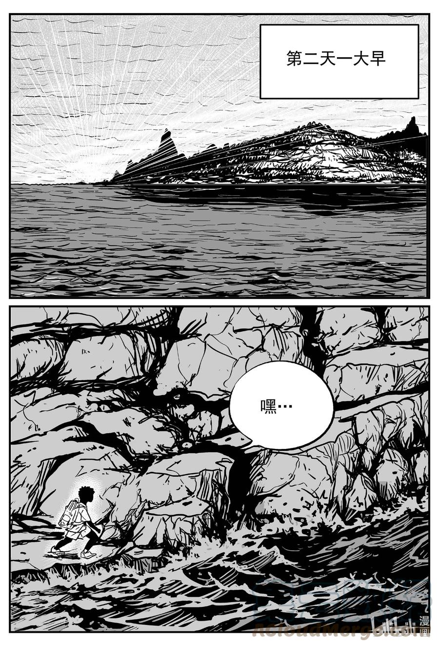 小智怪谈 632 深海之旅 第1页