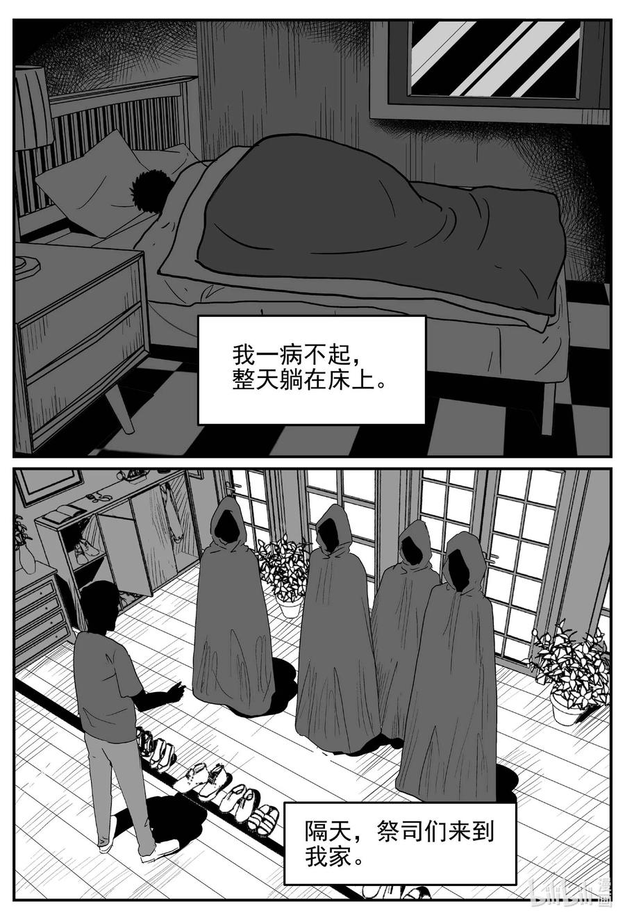 小智怪谈 632 深海之旅 第16页