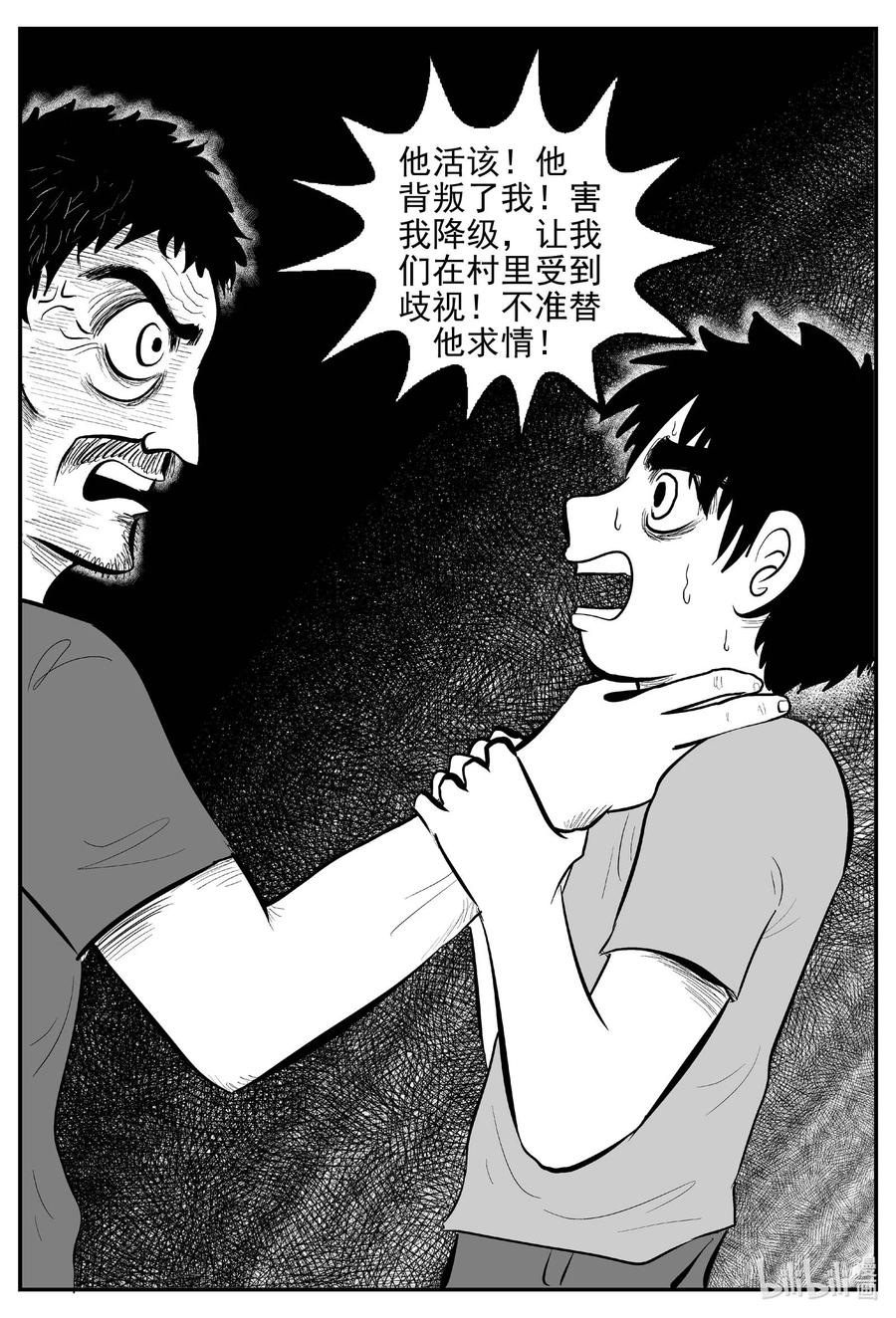 小智怪谈 632 深海之旅 第6页