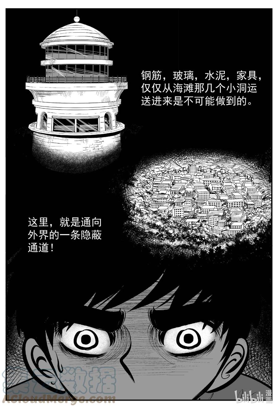 小智怪谈 633 深海之旅 第11页