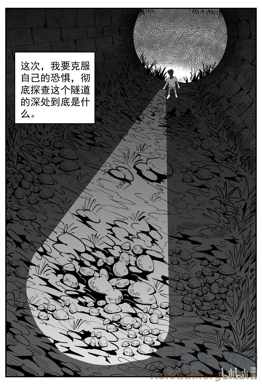 小智怪谈 633 深海之旅 第9页