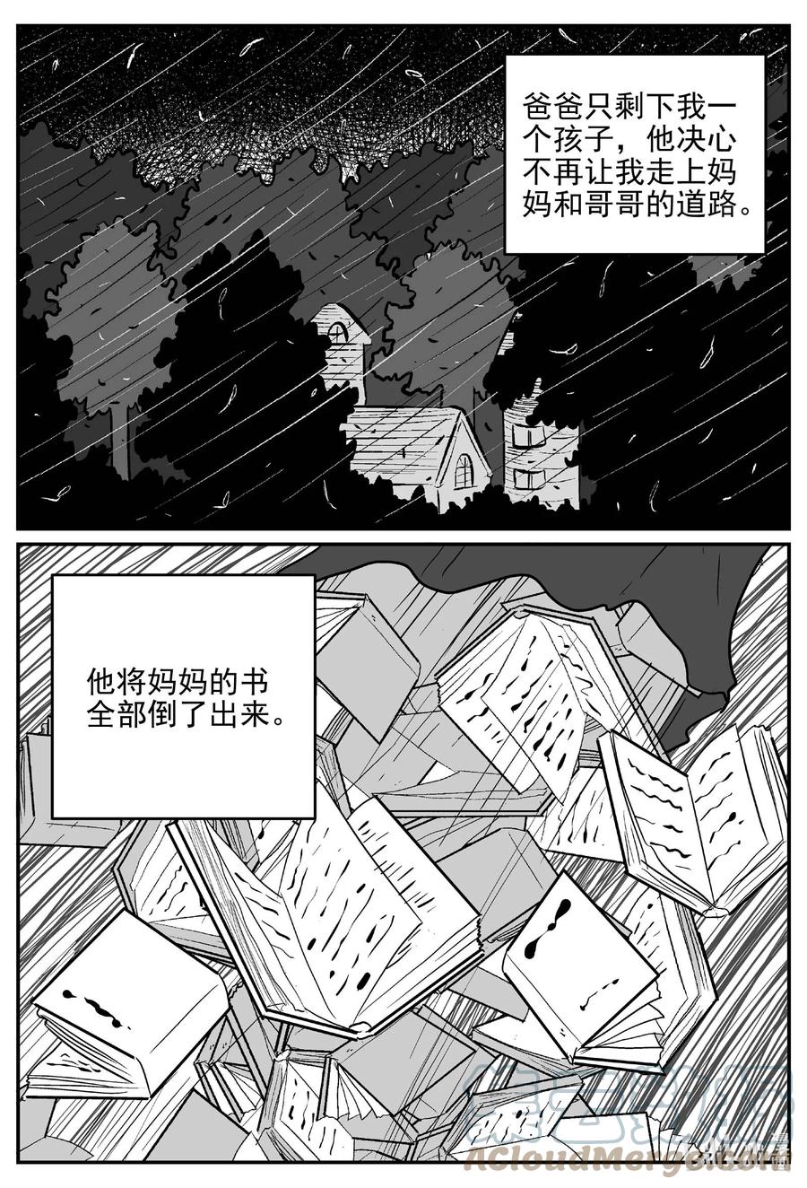 小智怪谈 633 深海之旅 第1页