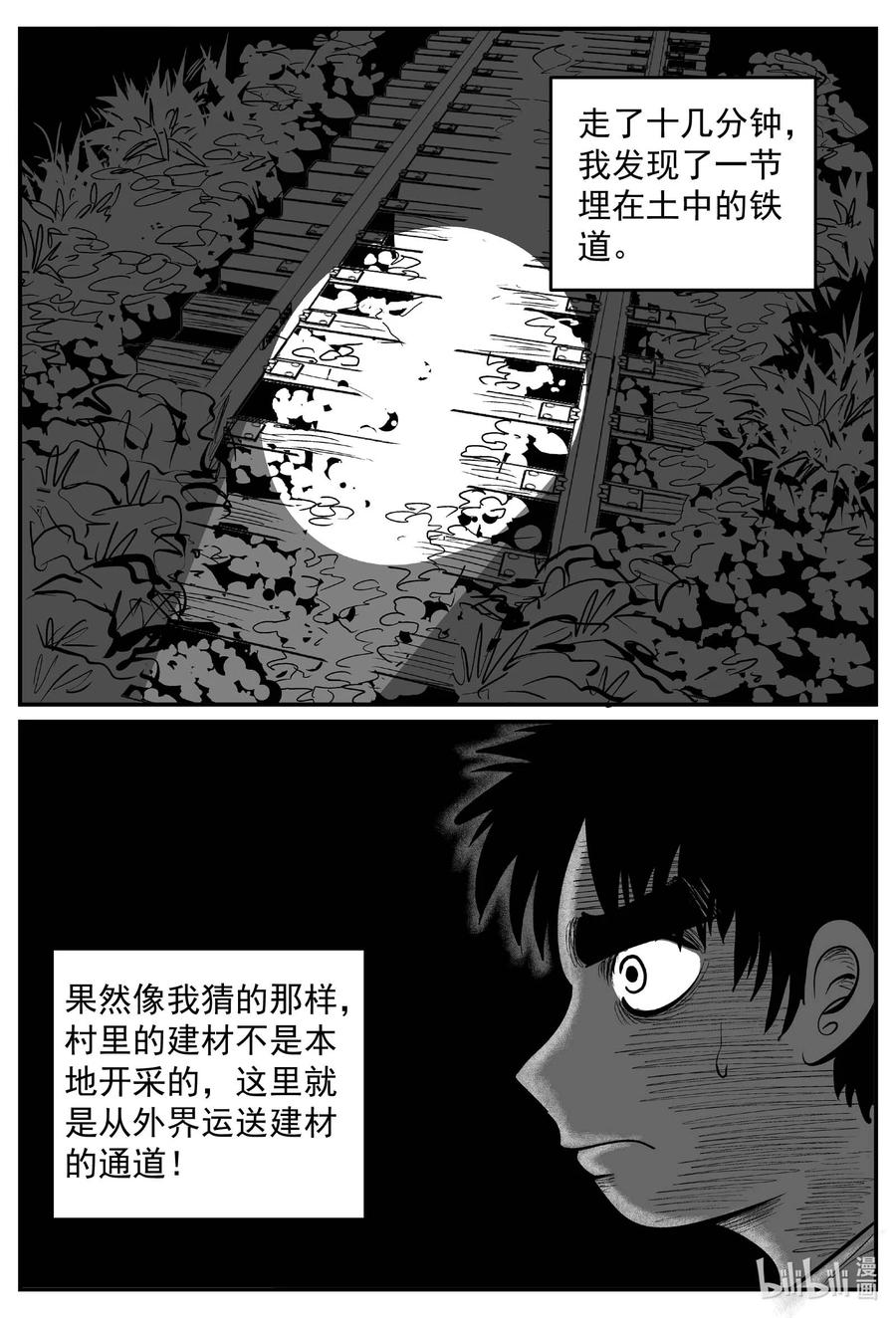 小智怪谈 633 深海之旅 第10页