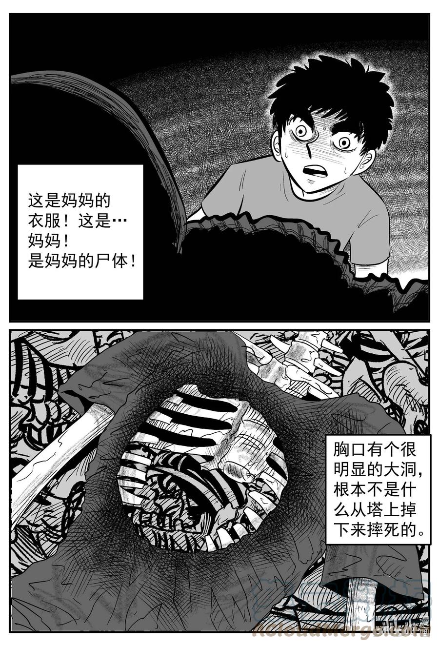 小智怪谈 633 深海之旅 第19页