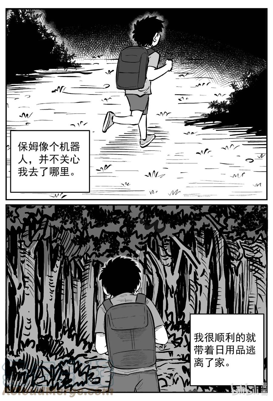 小智怪谈 633 深海之旅 第7页