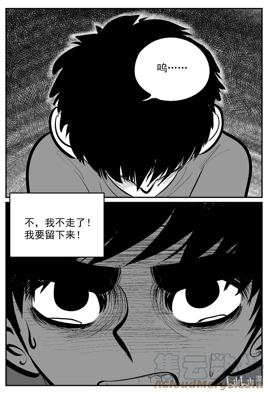 小智怪谈 633 深海之旅 第21页
