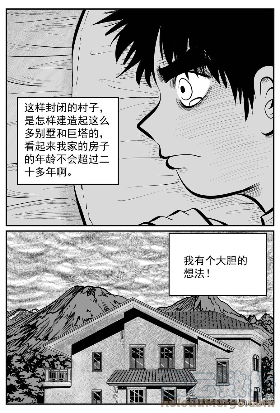 小智怪谈 633 深海之旅 第5页
