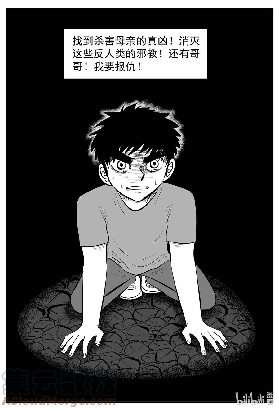 小智怪谈 634 深海之旅 第1页