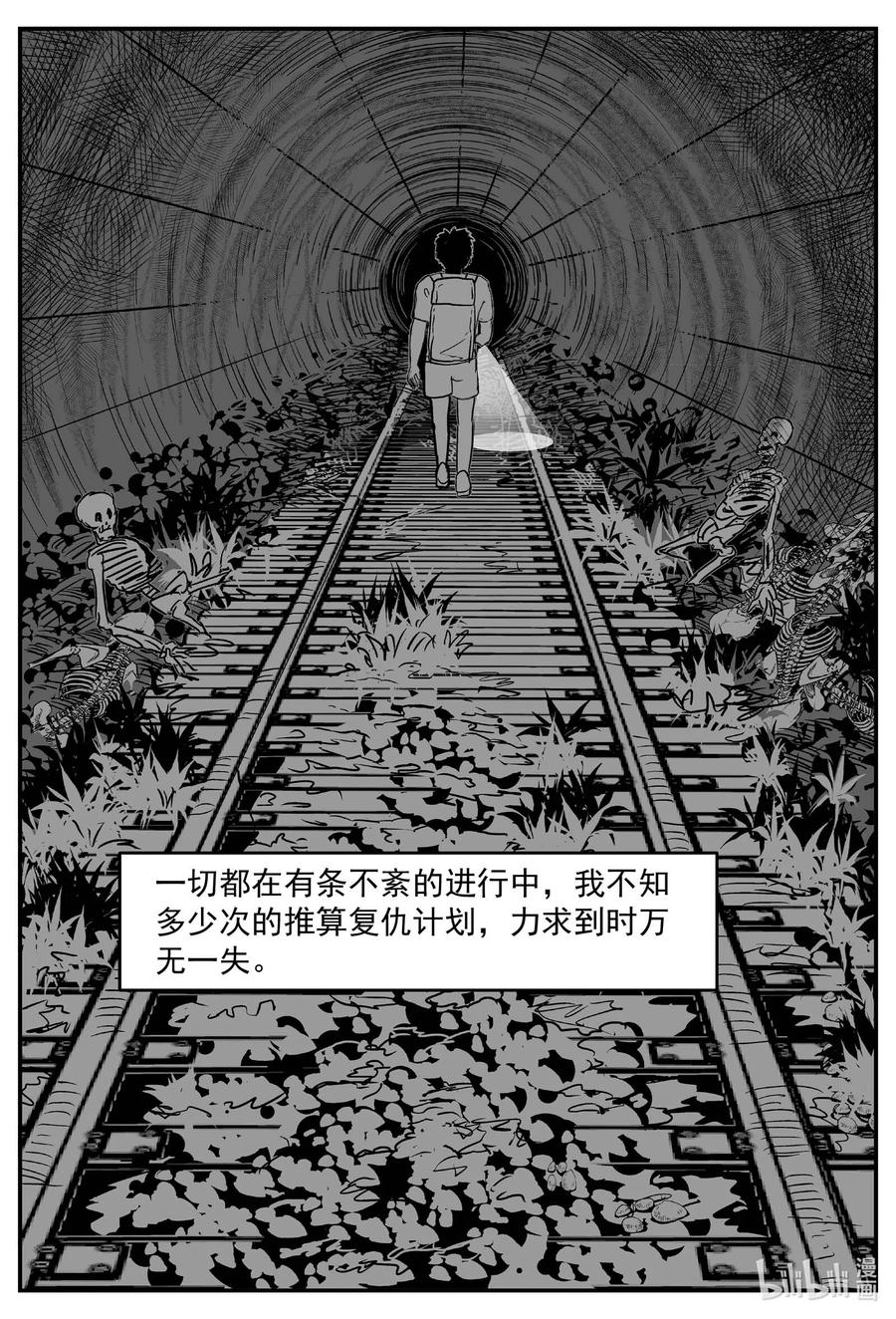 小智怪谈 634 深海之旅 第12页