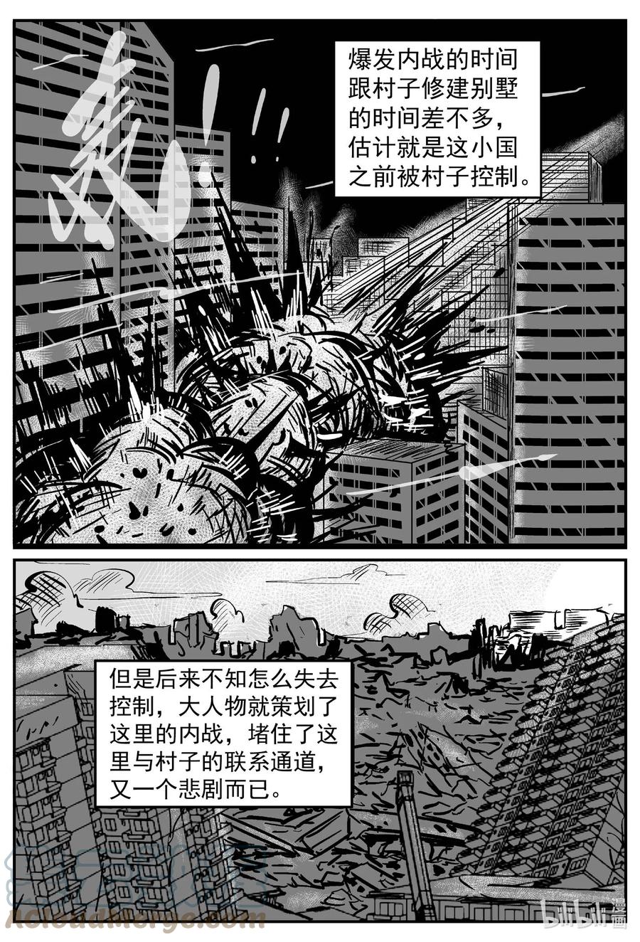 小智怪谈 634 深海之旅 第7页