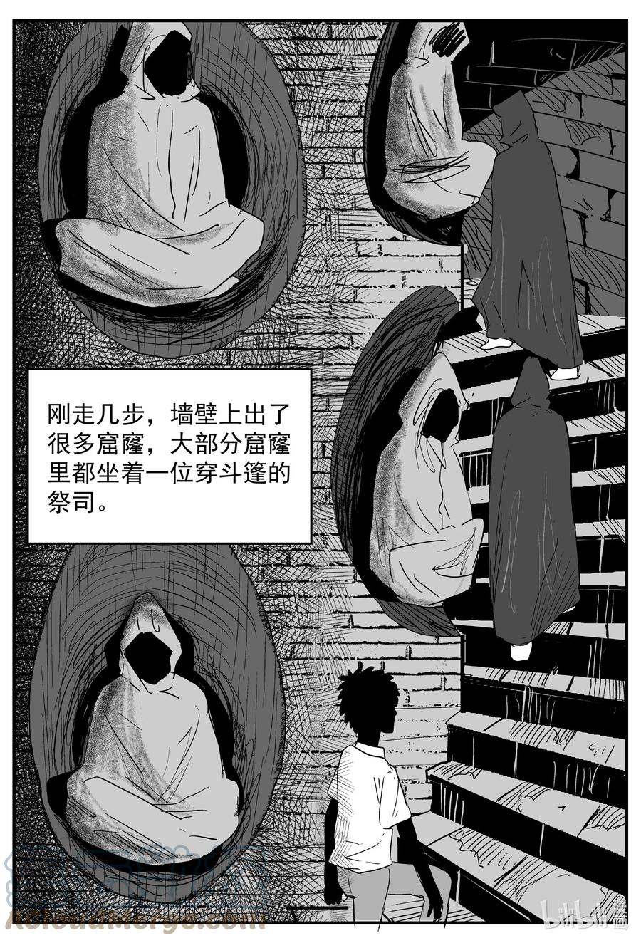 小智怪谈 635 深海之旅 第3页