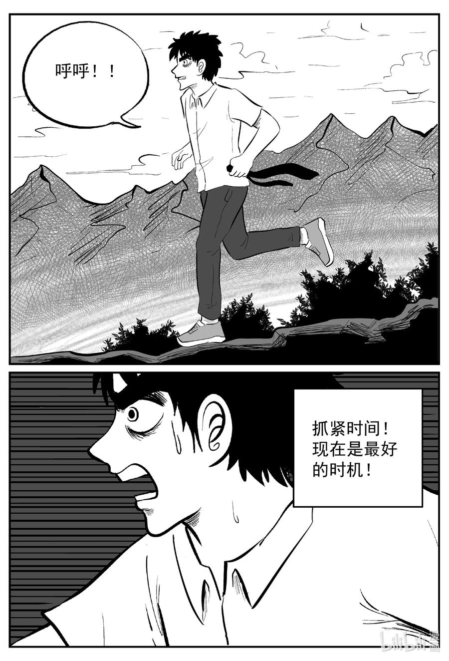小智怪谈 635 深海之旅 第18页