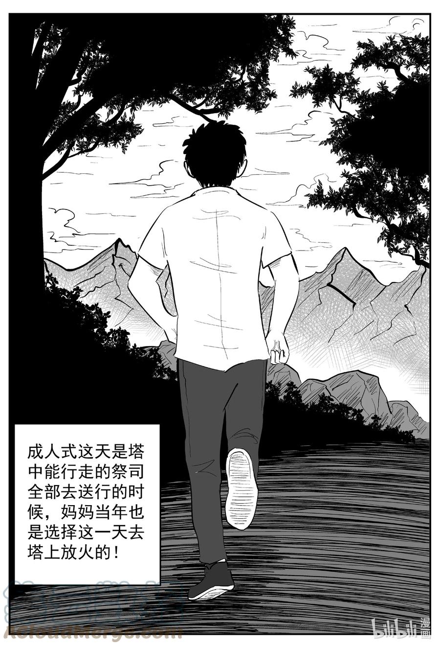 小智怪谈 635 深海之旅 第19页