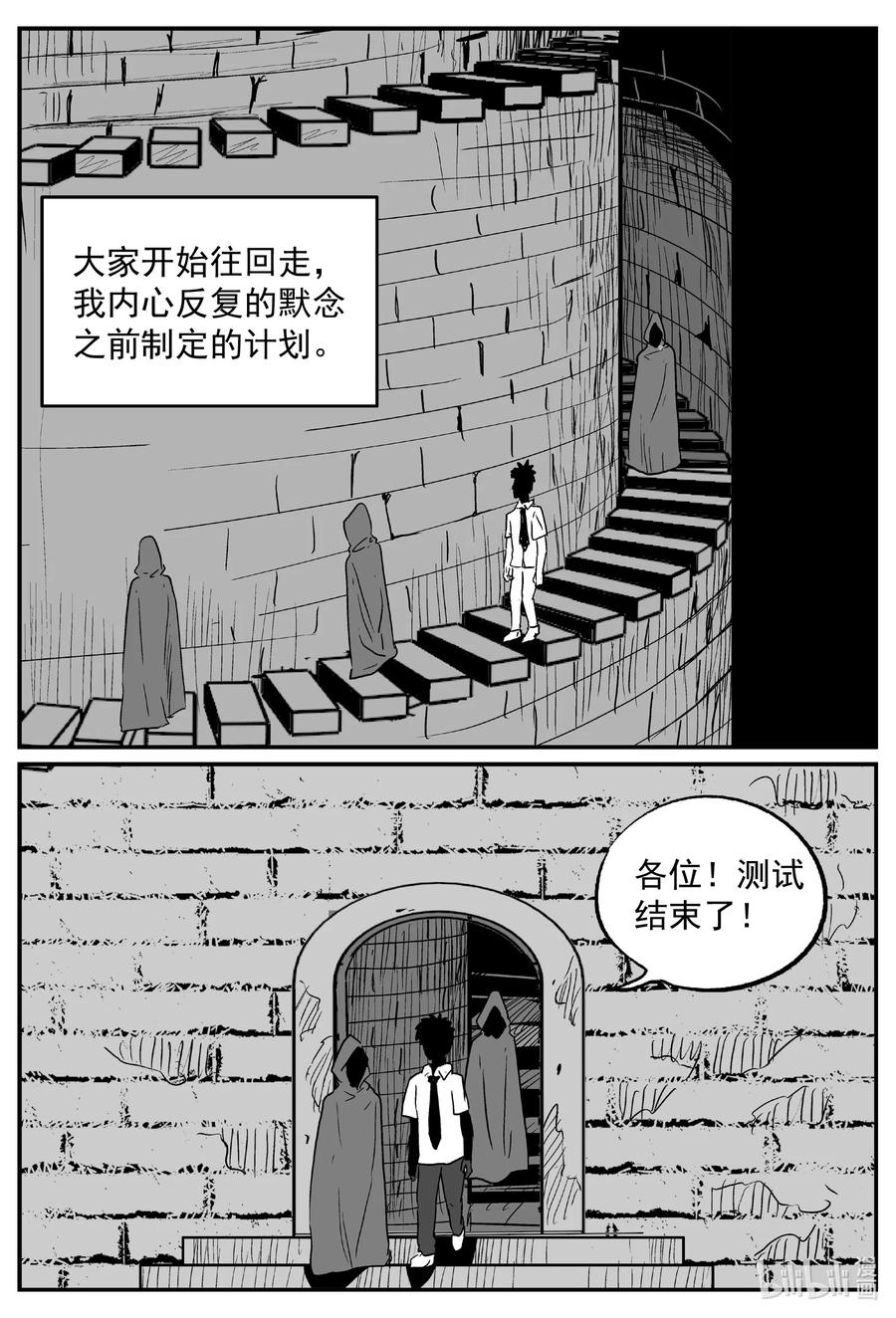 小智怪谈 635 深海之旅 第14页