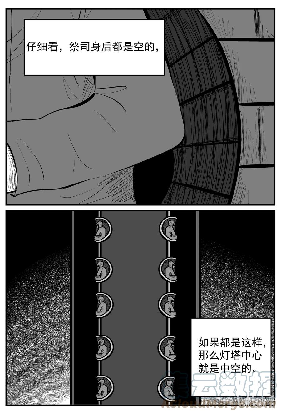 小智怪谈 635 深海之旅 第5页