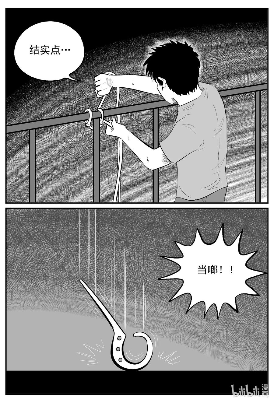 小智怪谈 636 深海之旅 第12页
