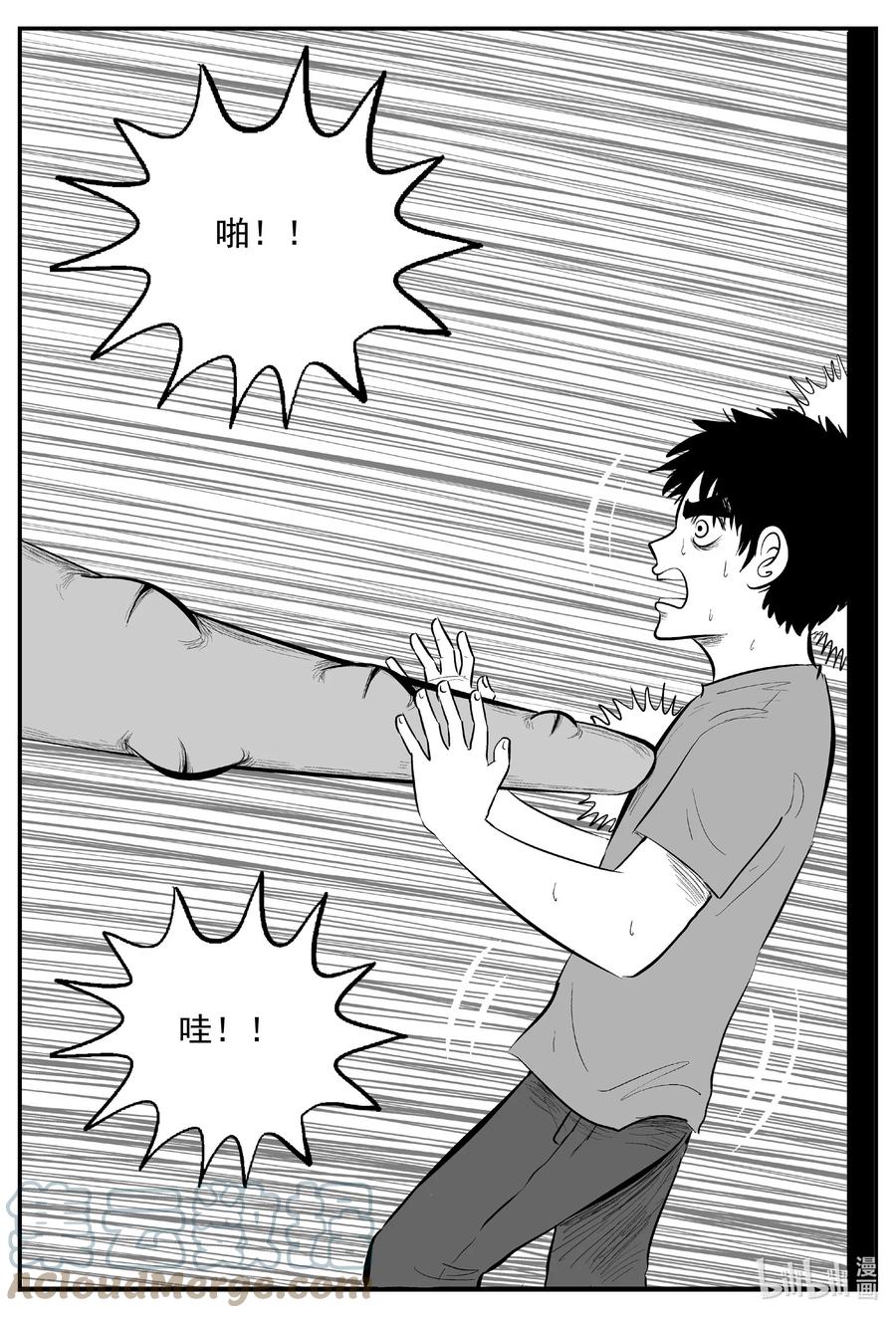 小智怪谈 636 深海之旅 第15页