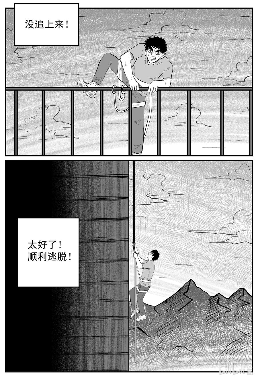 小智怪谈 636 深海之旅 第18页