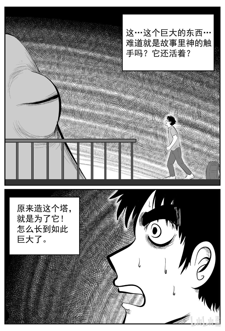 小智怪谈 636 深海之旅 第8页