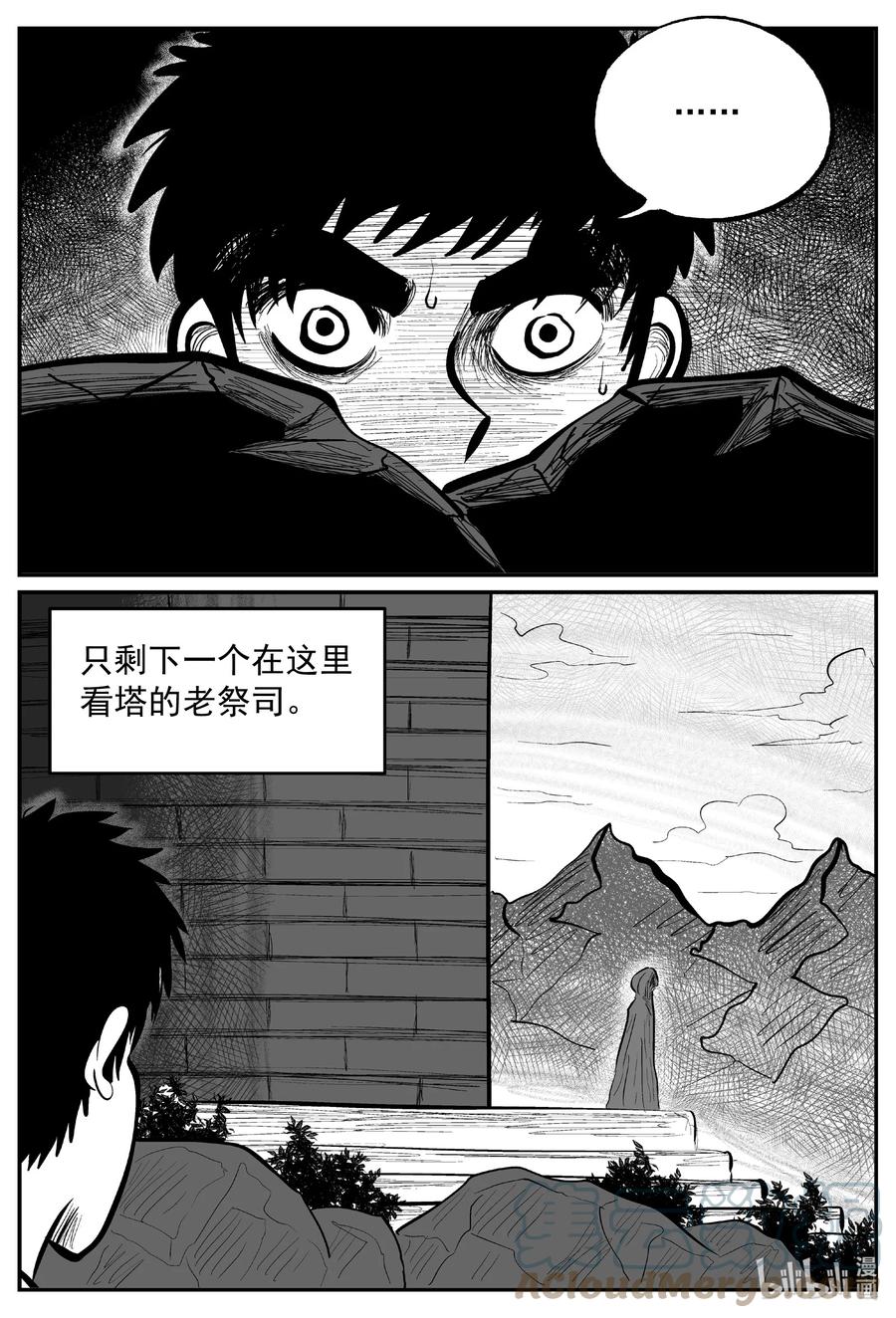 小智怪谈 636 深海之旅 第1页