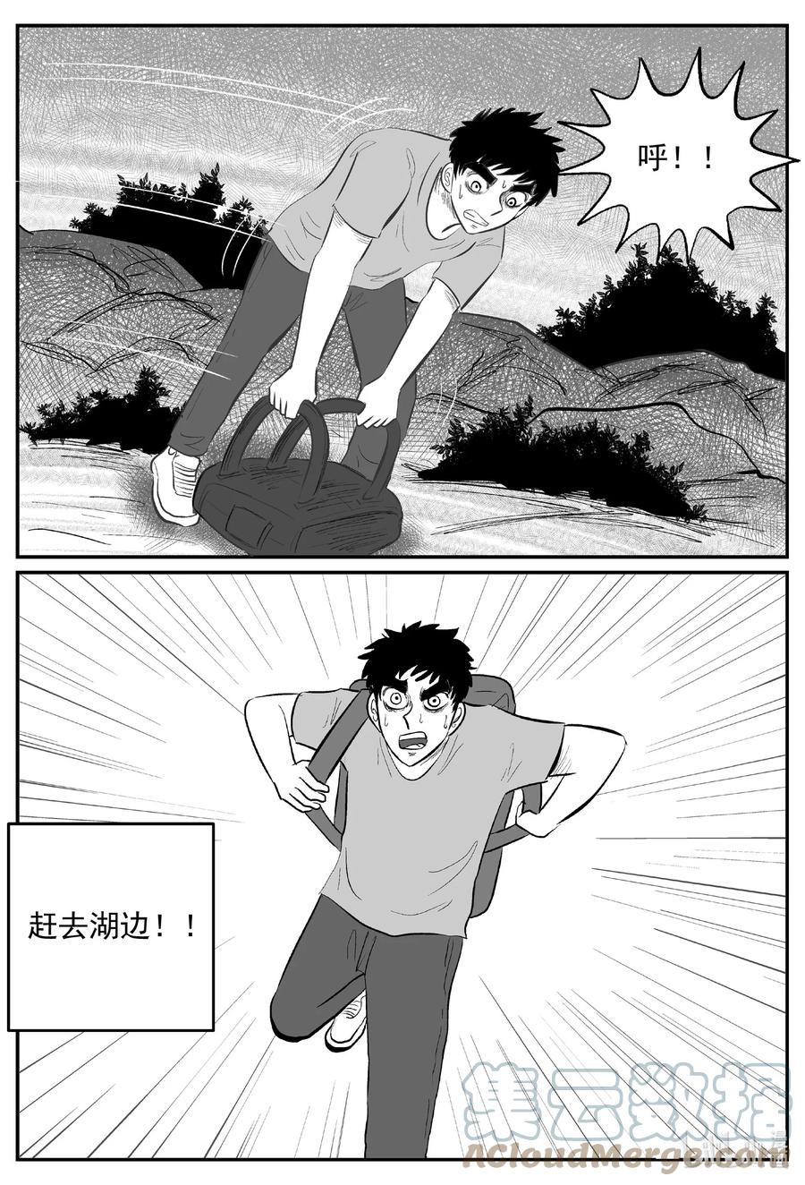 小智怪谈 636 深海之旅 第19页