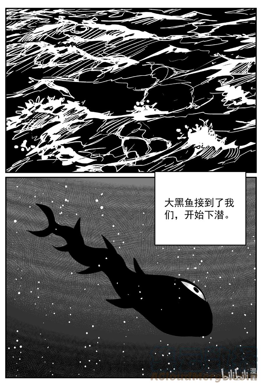 小智怪谈 637 深海之旅 第13页