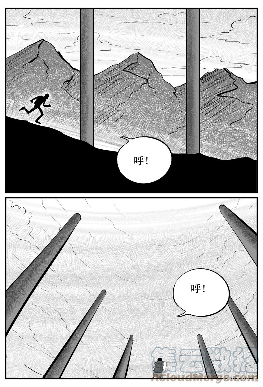 小智怪谈 637 深海之旅 第1页