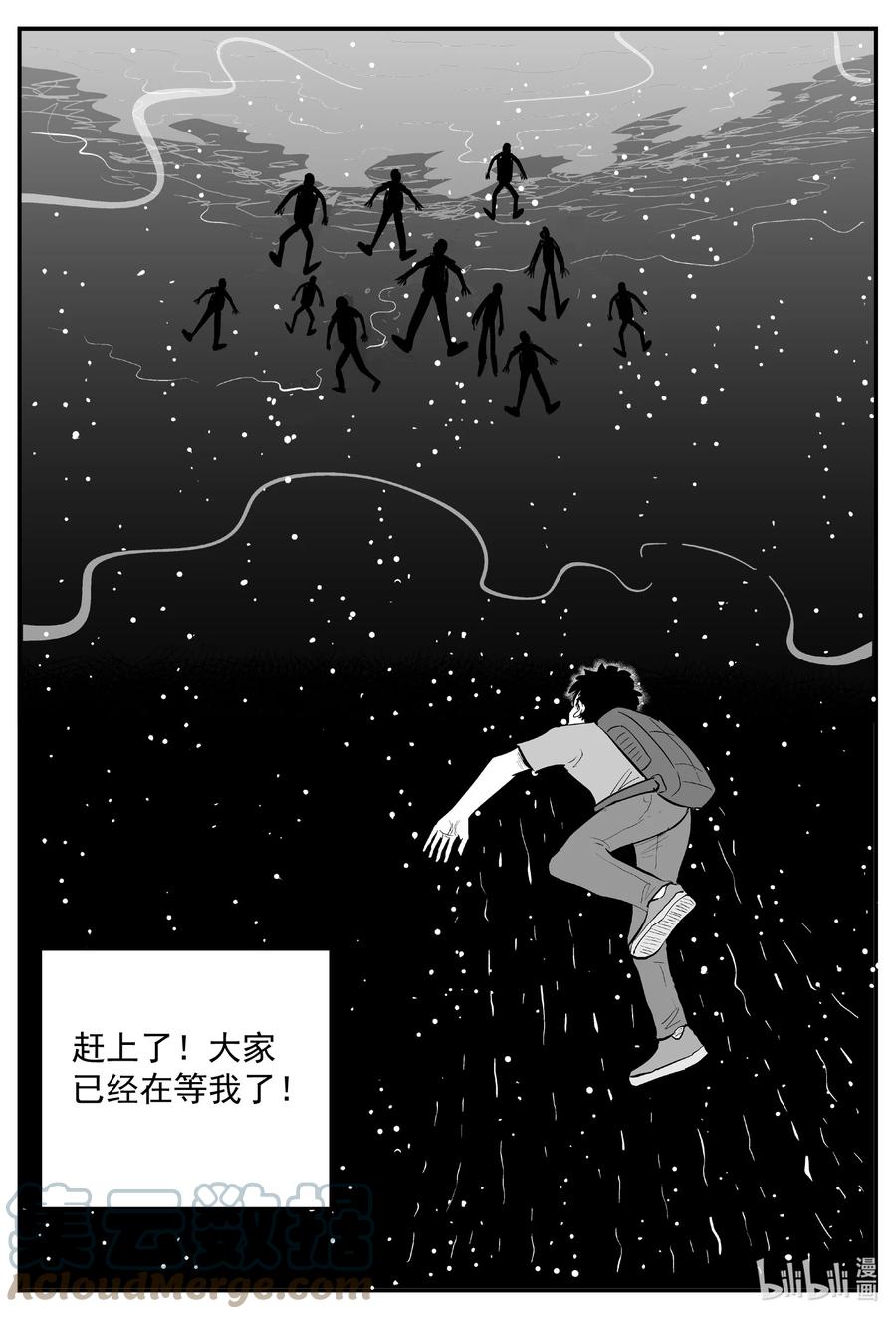 小智怪谈 637 深海之旅 第11页
